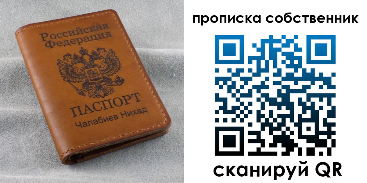 прописка гарантия в Конаково