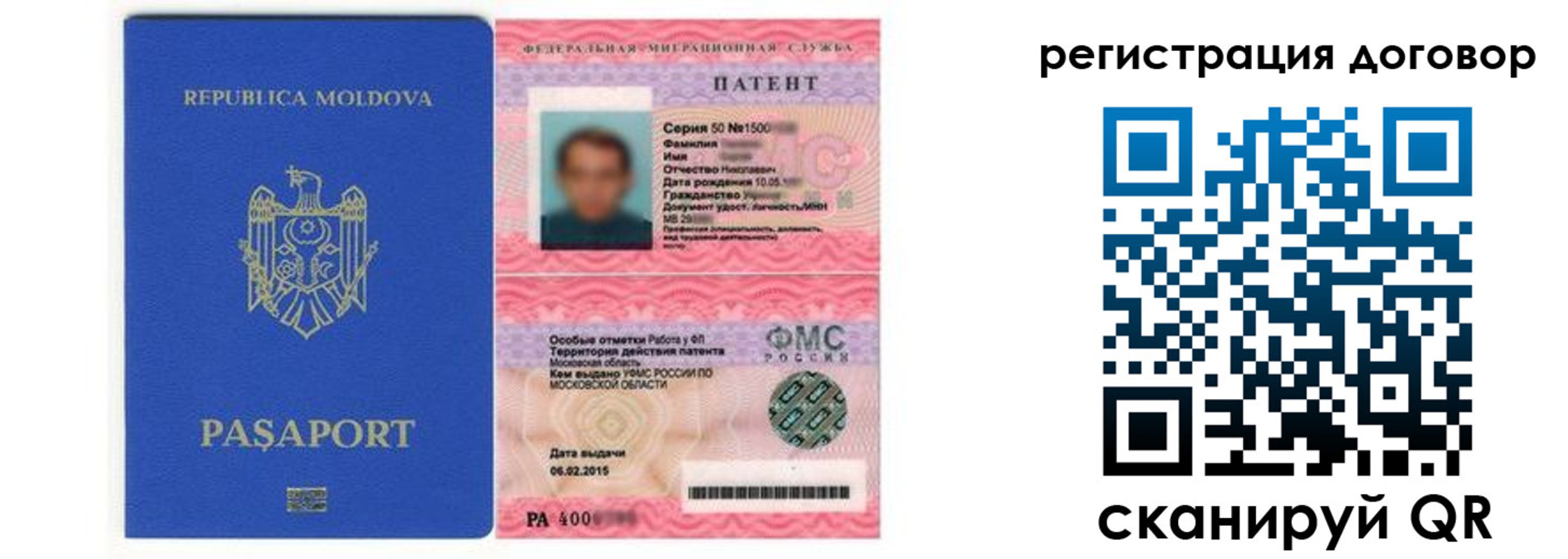 временная регистрация законно в Конаково
