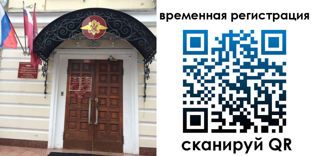 временная регистрация в квартире в Конаково